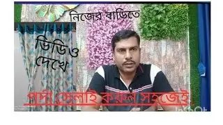 How to stitch curtains || পর্দা সেলাই করার সহজ উপায় ||