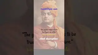 &ldquo;Life&rsquo;s Greatest Truth: Stay True to You&rdquo; #swami_vivekananda #swamivivekananda