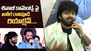 Director Anil Ravipudi Reacts On Shivaji Comments