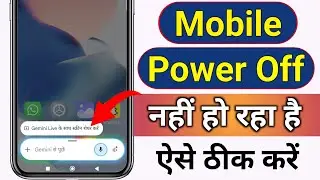 Phone Power Off Nahi Ho Raha | mobile switch off nahin ho raha hai | power button switch off setting