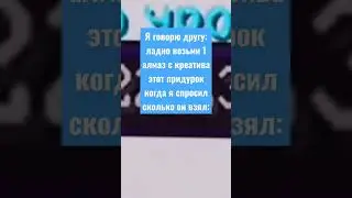 мем #shorts