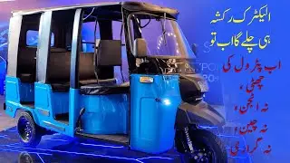Sazgar 6 Seater Shuttle Electric Rickshaw Review || Pak Vloggers