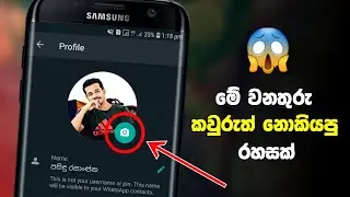 How to create whatsapp dp without any app | Profile pictures making without app