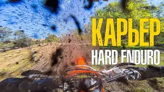 🔥 НОВЫЕ ГОРКИ В КАРЬЕРЕ НАКАТАЛИ | KTM EXC - F 350