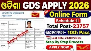 Odisha GDS Online Apply 2026 | How to Apply GDS Post Online | GDS Apply 2026 Step by Step Process