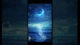 L.A.ZURIT&Eacute; &mdash; Жемчужный сон ✨ | Mystic Ambient Fusion