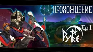 Игра 