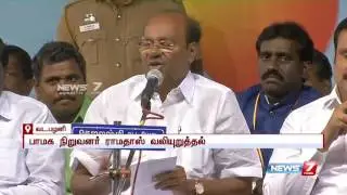 Ramadoss on political situation in TN | News7 Tamil