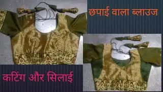 Aaj Maine princes cut kadai wale blouse ki cutting and stitching ki