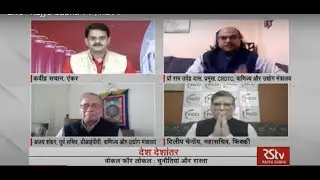 Desh Deshantar - China India Trade & Options | वोकल फॉर लोकल : चुनौतियां और रास्ता