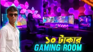 নতুন ১০ টাকার Gaming Room | My New Gaming Room Tour | Gamer Arup