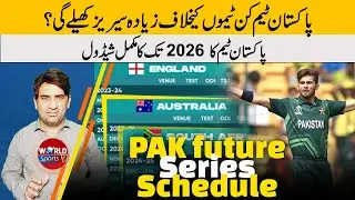 Pakistan cricket schedule 2023-2027 | Pakistan next cricket series | Pakistan cricket schedule
