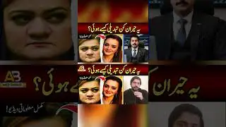 Maryam Aurangzaib&rsquo;s Transformation &ndash; Plastic Surgery or Weight Loss?