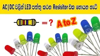 How to Connect LED light to AC | DC Voltages | Resisitor Value