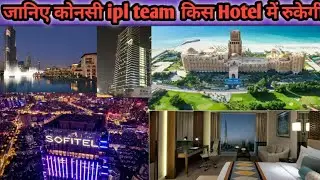 Ipl teams hotel plan/Rcb,Csk,Mi,dc,,punjab,kkr,srh/Uae /Ipl 2020