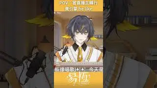 【易恆 Arkia】非官方精華｜當直播主轉行賣引擎 be like #易恆arkia #vtuber #shorts