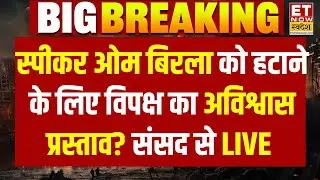 No Confidence Motion Against Lok Sabha Speaker Om Birla News Live: Rahul Gandhi Speech | PM Modi