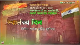 Independence Day Status | 15 August WhatsApp Status | Independence day banner status | Nb Creation