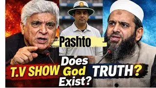Does God Exist? | Javed Akhtar vs Mufti Shamail Debate| Samiullah Khatir Pashto Reaction