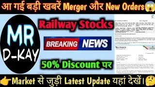 Railway Stocks | IRFC Share Latest News, Ircon share latest news, RVNL Share Latest News, #Texmaco