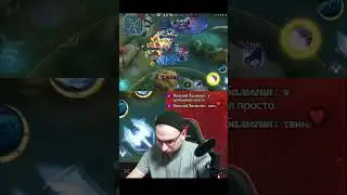 Твой пьяный батя взял Заска в МИД #shorts #mlbb #mobilelegends #zhaskmobilelegends #zhaskmlbb
