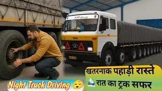 Pahadi Raste Me Truck Challana | रात का पहाड़ी सफर|#TruckVlog#PahadiRaste#MountainDrive#TruckLovers
