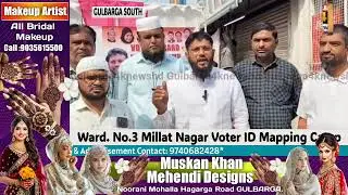 Aapka vote, aapki zimmedari Ward No. 03 mein Voter ID Mapping Camp&mdash;documents le kar zaroor aayein.