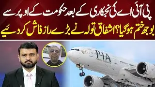 Has the Government&rsquo;s Burden Ended After PIA&rsquo;s Privatization? | Bayania
