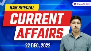 Current Affairs Today | 22 December 2022 | Daily Current Affairs for RAS  | Sunil Sir