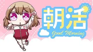 【 #朝活 】リングフィット＆ボクシング！【Ring FIT Adventure / Fit Boxing feat. 初音ミク】
