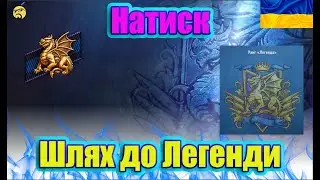 💙💛НАТИСК Червного Дракона ● Обігріваю кімнату палаючим пуканом!💙💛