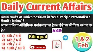 1st & 2nd February 2021 Current Affairs । Daily Bilingual Current Affairs। PDF(Hindi/Eng)