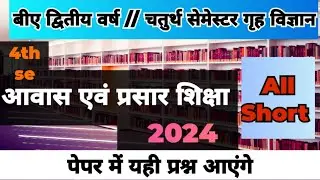 b a 2nd year 4th semester home science // All Short // b.a.4th semester home science  2024