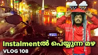 Crazy rain with zomato ride | വട്ടു പിടിപ്പിക്കുന്ന മഴ 🌧️😬