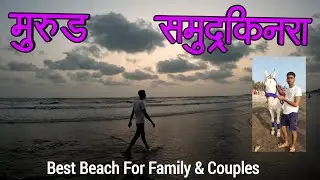 Murud Beach | Best Beach For Family | Sunday Music Beach Show | Near Murud Fort