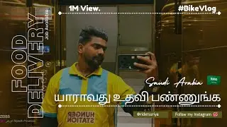 😭யாராவது உதவி பண்ணுங்க😩|🇸🇦SaudiArabia🛍️Fooddelivery|🇰🇼dubai FoodDelivery|😈RiderSurya🇮🇳Tamilvlog 