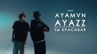 AYAMVN ft. Ayazz - Ты красивая | Curltai Live Performance