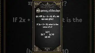 MCQ of the day subject maths day13 subscribe for daily new mcq #mcq #mcqs #ssccglexam #mainsexam