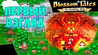 Blossom Tales: The Sleeping King - Первый взгляд. Геймплей