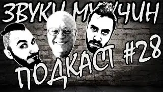 ПОДКАСТ #28: ВСЕ ПРО АНИМАЦИЮ С ЕВГЕНИЕМ РУБАНОВЫМ