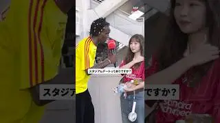 スタジアムデートってあり？ MOHA JP【モハブログ】のマゼンがインタビュー！#shorts