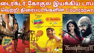 Director Gokul Top 10 Hit Movies Countdown | Block Buster Hits | Director Gokul Movies Hit Or Flop