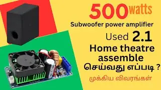 HOW TO MAKE ?...2.1 HOME THEATRE SYSTEM... USING 500 W SUB WOOFER AMPLIFIER WITH IRS 2092 IC + SMPS