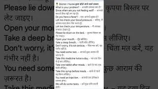Daily Use English Sentences in Hospital with Hindi Meaning | Doctor & Patient Conversation