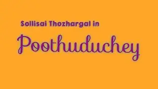 Poothuduchey || Hamara Cv || Mc Jango || MCD || Lyrical Video