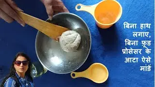 NEVER Touch Dough Again! ✋❌ Genius Spatula Kneading Method | Hostel cooking  #kneadingdough