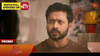 Singappenne - Promo | 10 Jan 2026 | Tamil Serial | Sun TV