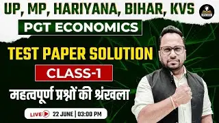 PGT Economics Test Paper Solution | Class-1 | UP, MP, Haryana, Bihar, KVS | Important MCQs