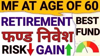 BEST PLAN TO INVEST AT AGE OF 60 IN MUTUAL FUND|BEST FUNDS AFTER RETIREMENT|BEST HYBRID MUTUAL FUNDS