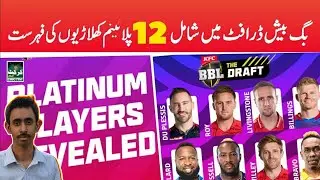 Platinum Players in BBL 12 Draft